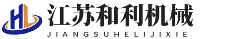 江蘇和利機械有限公司-走心機-走心機廠家-斯大走心機